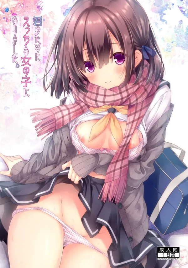 Page 1 of [Botugo (RYO)] Kimi no Tame ni Ecchi na Onnanoko ni Narimashita. [Digital]