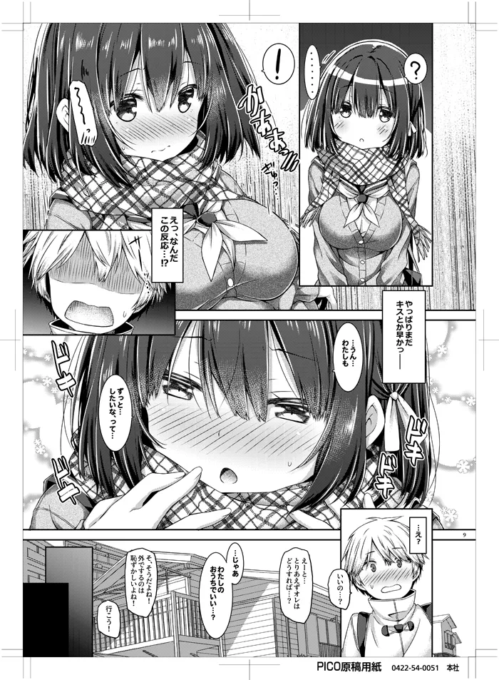 Page 8 of [Botugo (RYO)] Kimi no Tame ni Ecchi na Onnanoko ni Narimashita. [Digital]