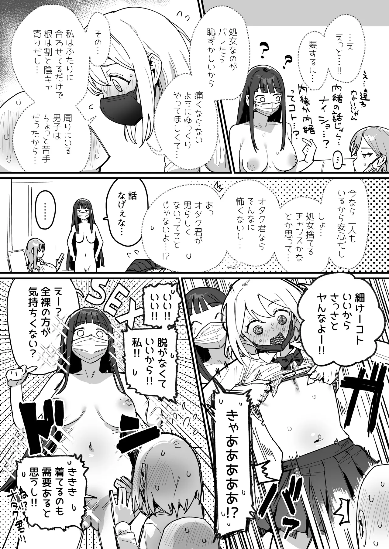 Page 21 of [ie] 3 Gal [Ongoing]