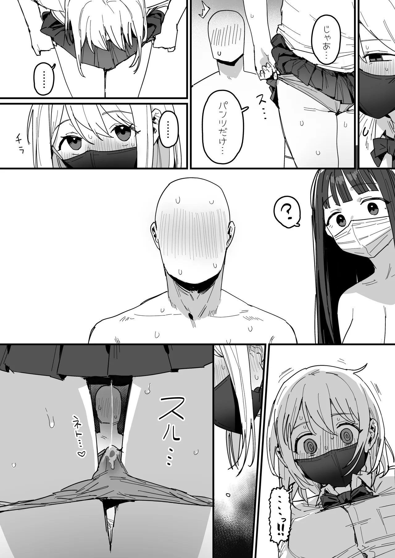 Page 22 of [ie] 3 Gal [Ongoing]