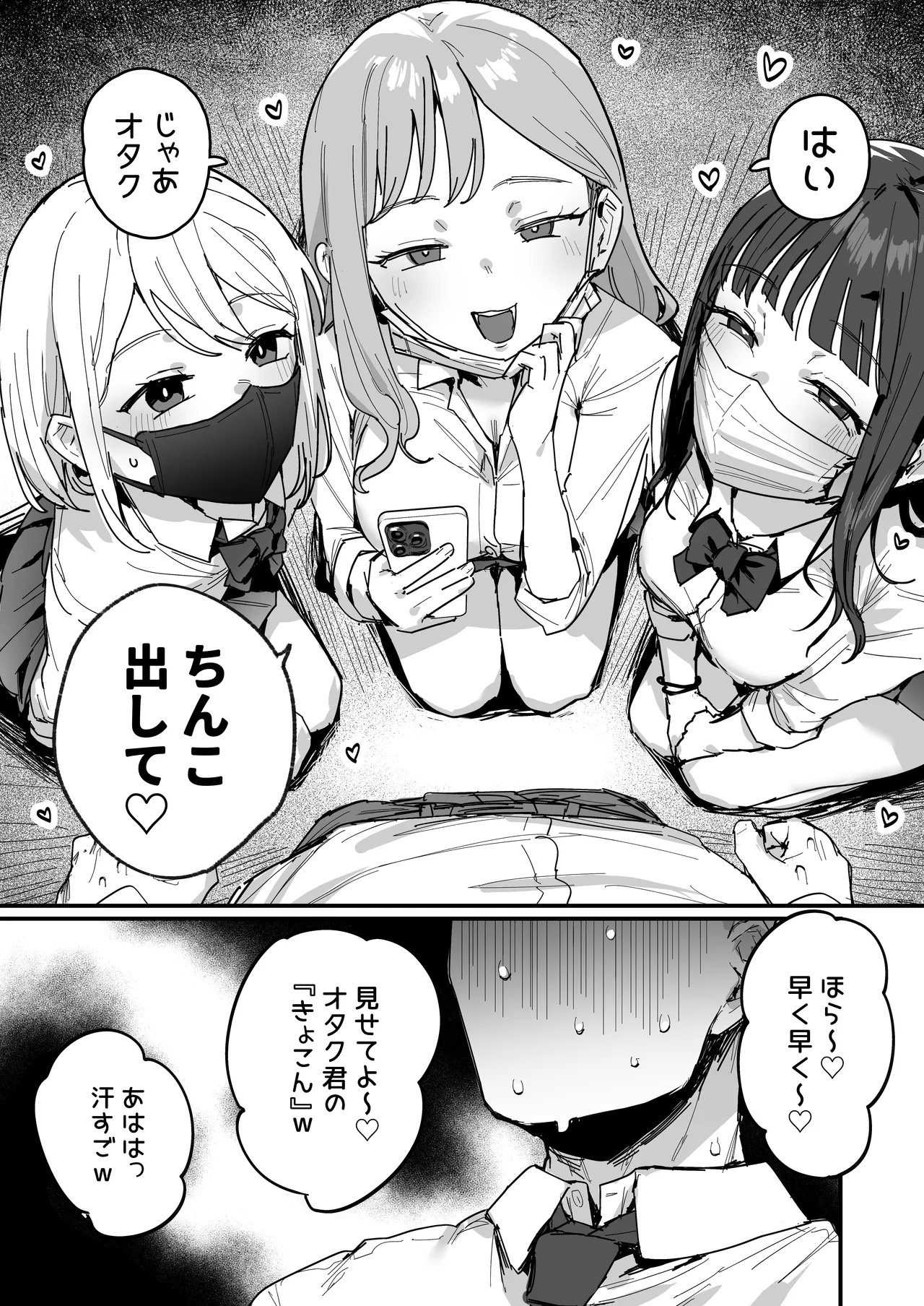 Page 3 of [ie] 3 Gal [Ongoing]