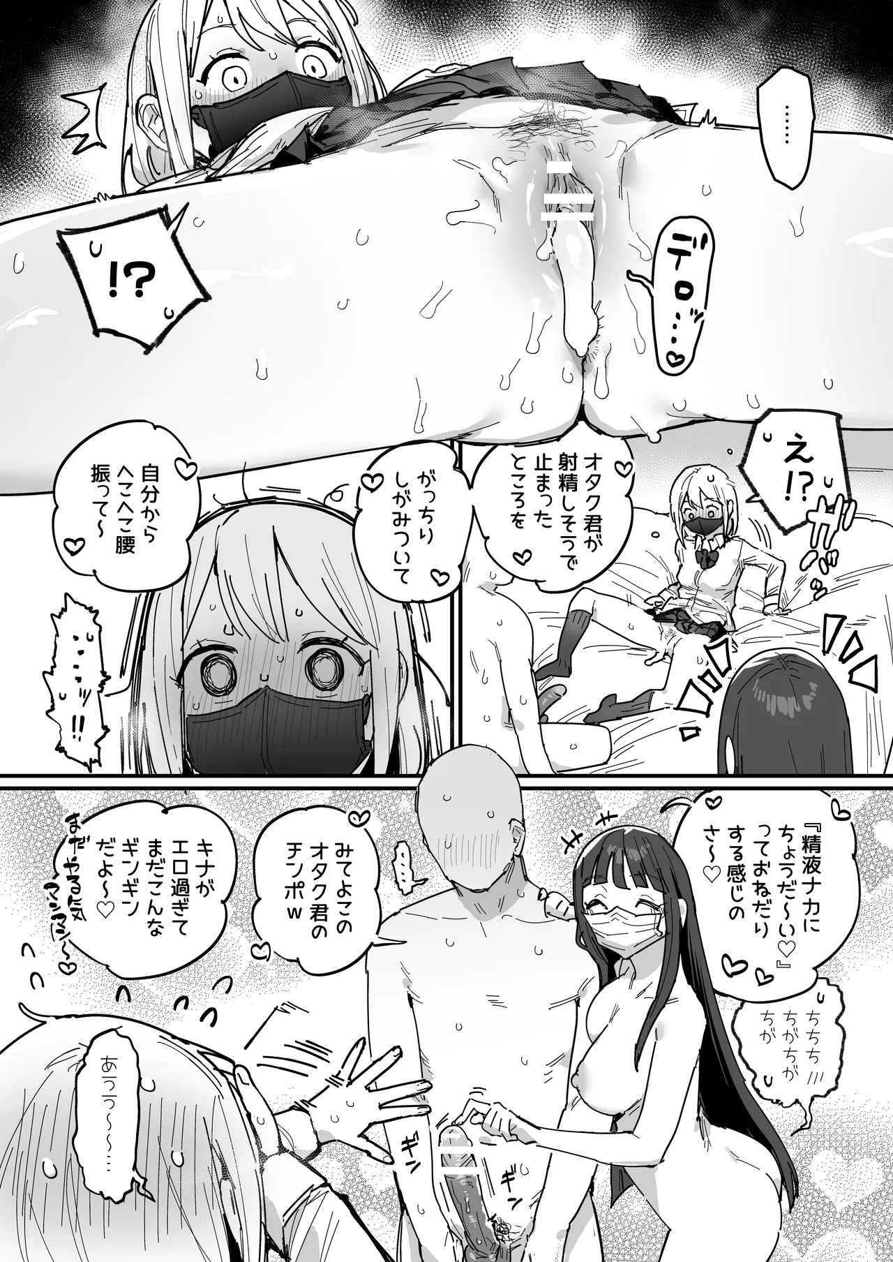 3 Gal - Page 30