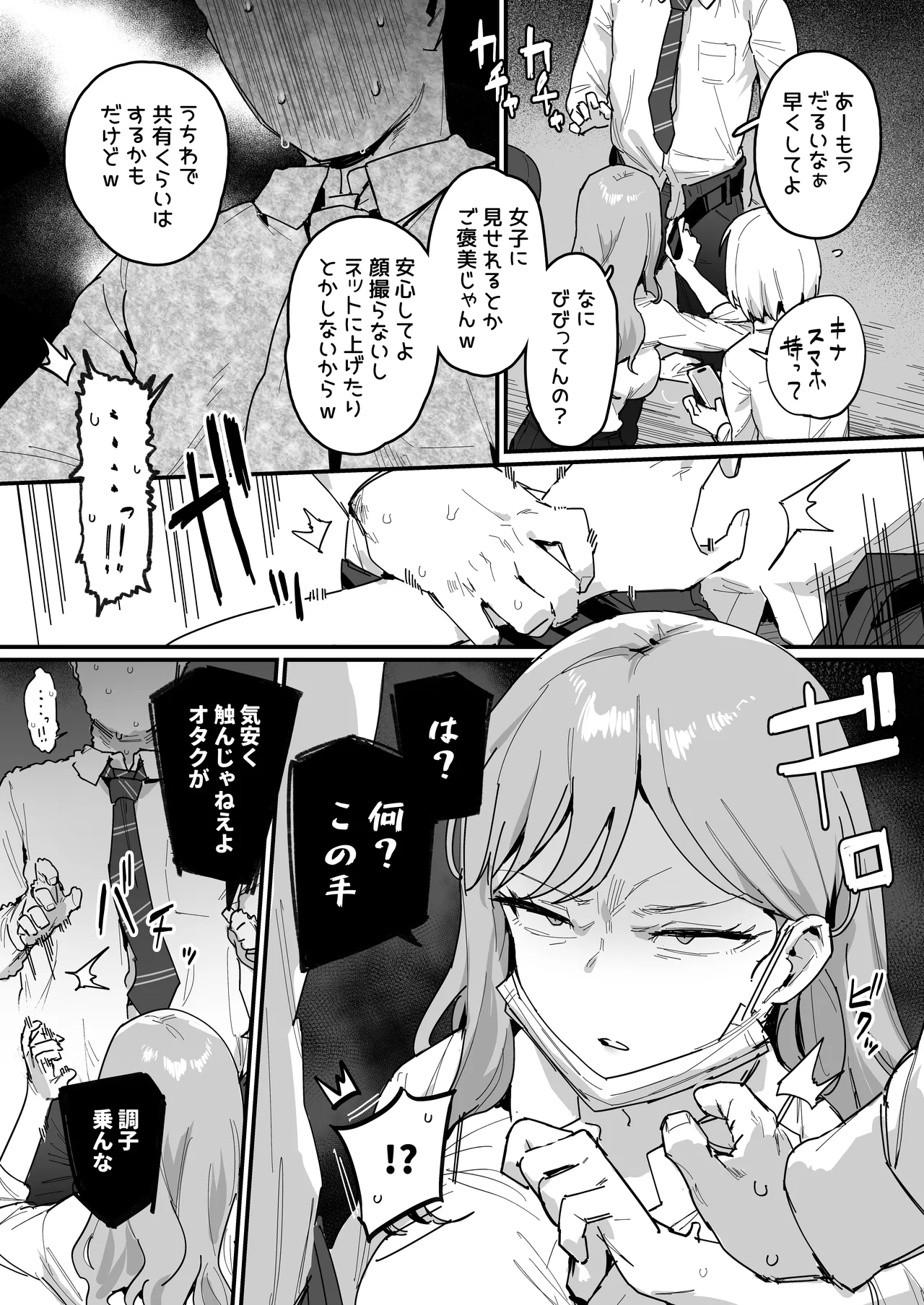 Page 4 of [ie] 3 Gal [Ongoing]