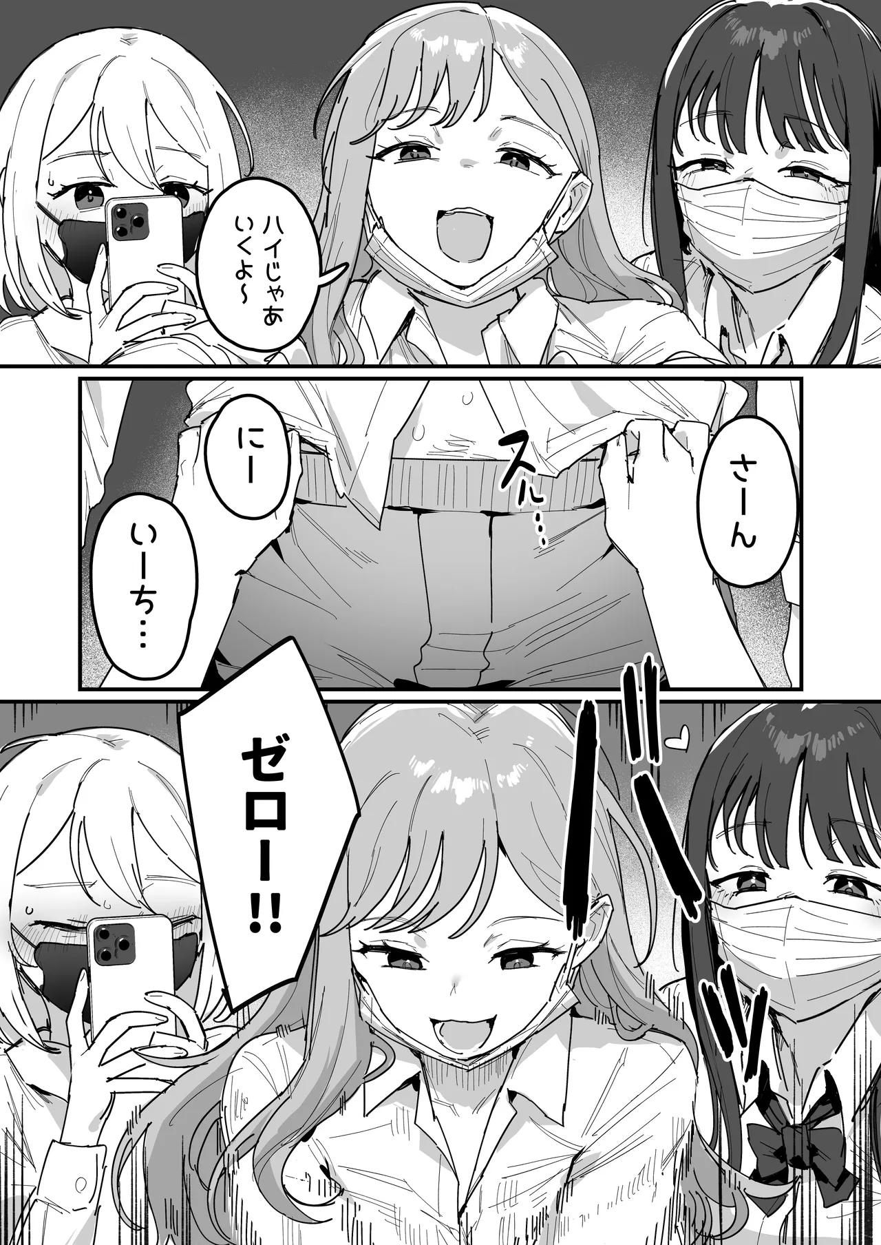 Page 5 of [ie] 3 Gal [Ongoing]