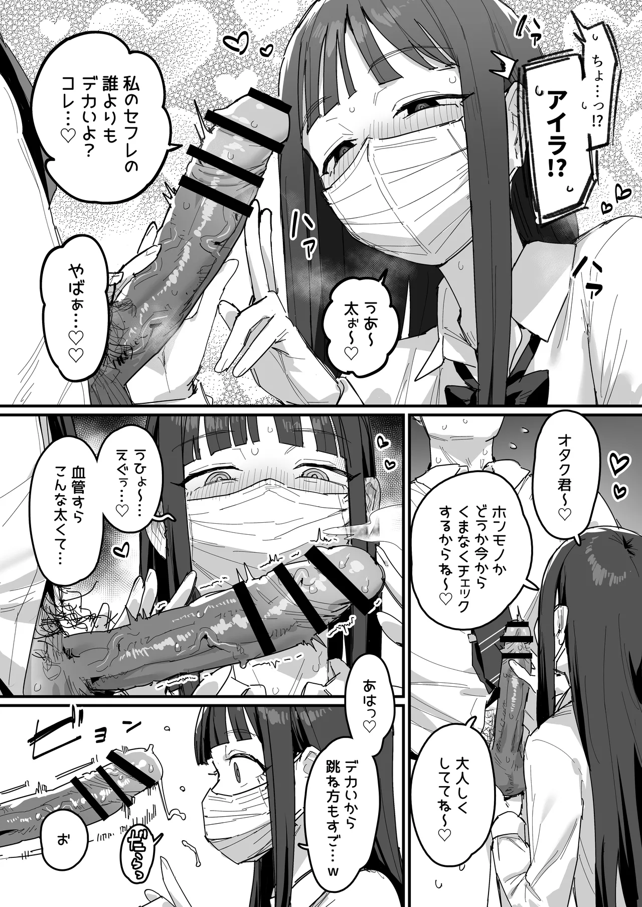 Page 9 of [ie] 3 Gal [Ongoing]