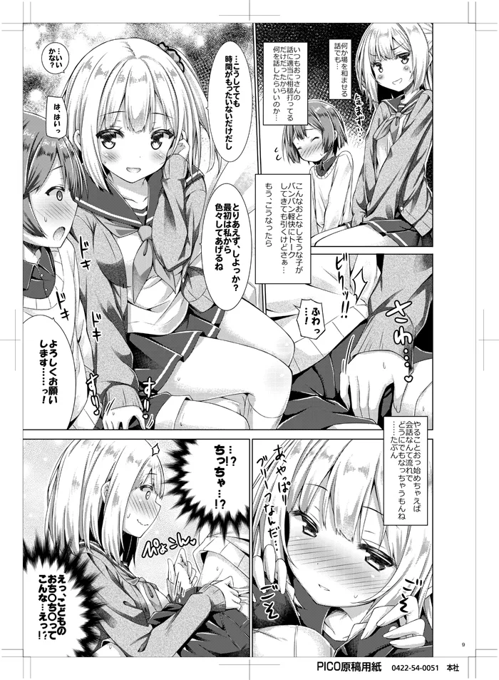 Preview page 8