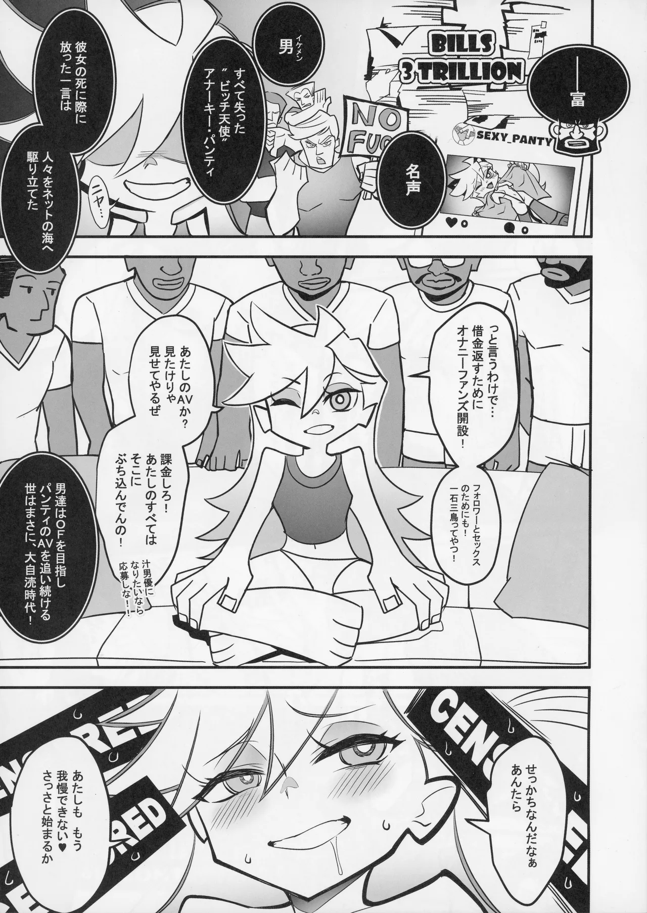 Page 1 of Puyo Channel Vol.06（panty and stocking with garterbelt）