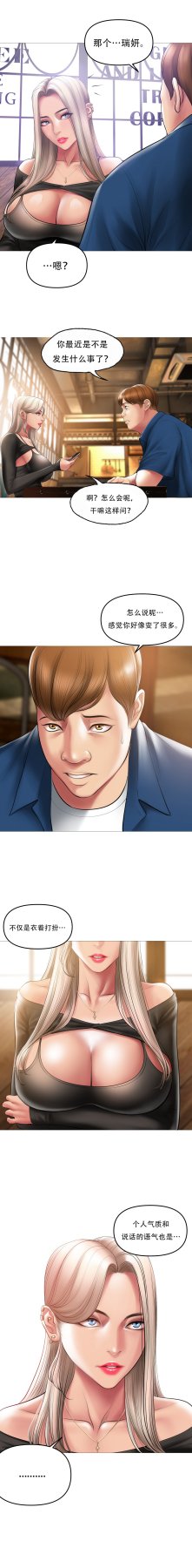 ［Dr. Stein］吸烟洗脑S1+番外+S2（1-13）（附视频）（催眠烟）（Smoking Hypnosis） - Page 474