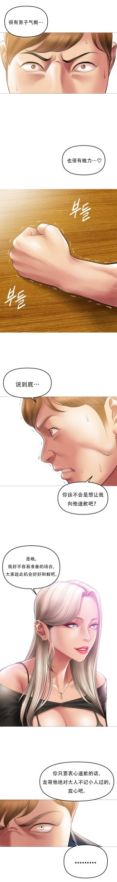 ［Dr. Stein］吸烟洗脑S1+番外+S2（1-13）（附视频）（催眠烟）（Smoking Hypnosis） - Page 477