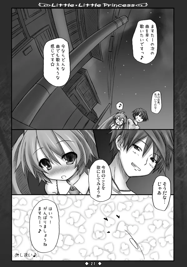 Little Little Princess - Page 20