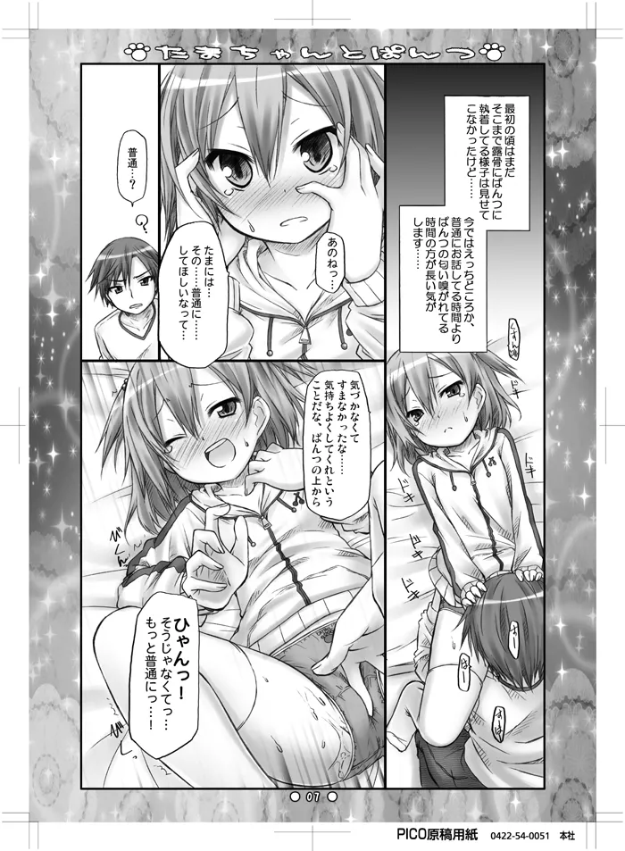 Preview page 5