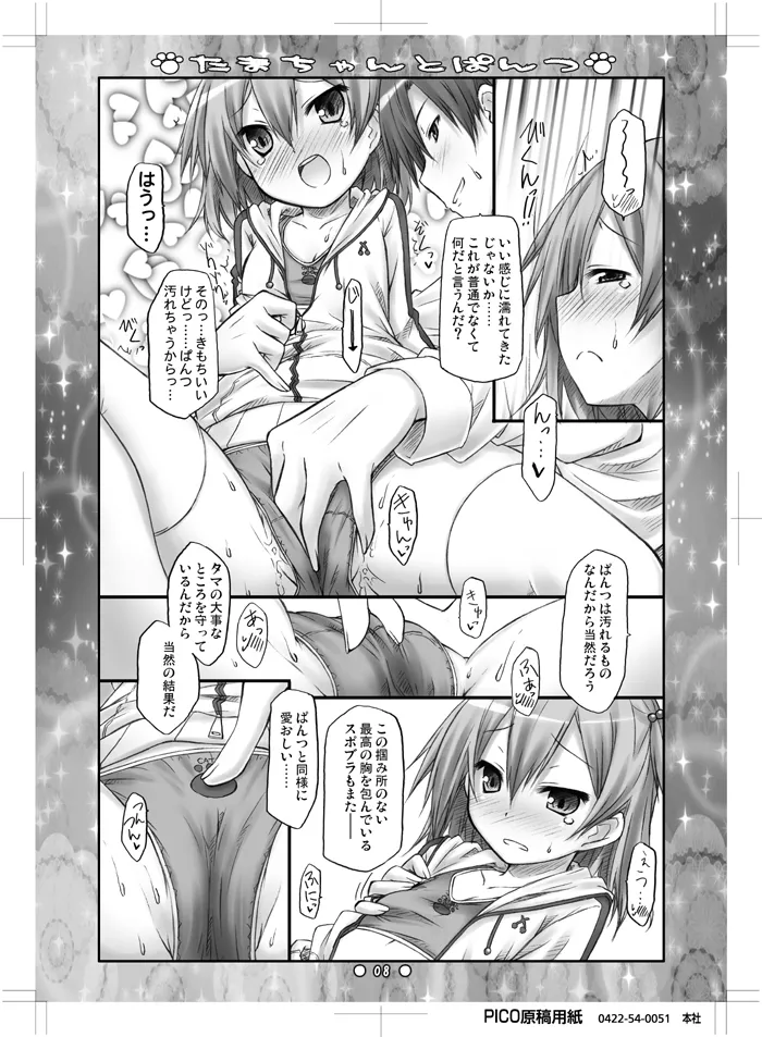 Preview page 6