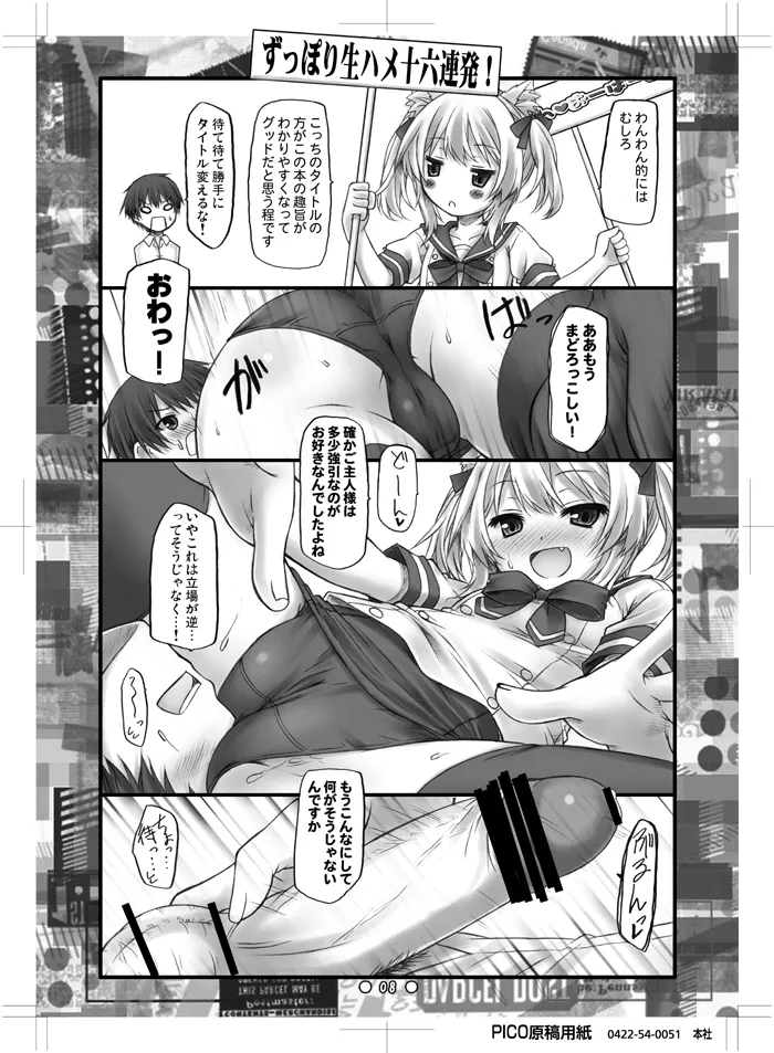 Preview page 7