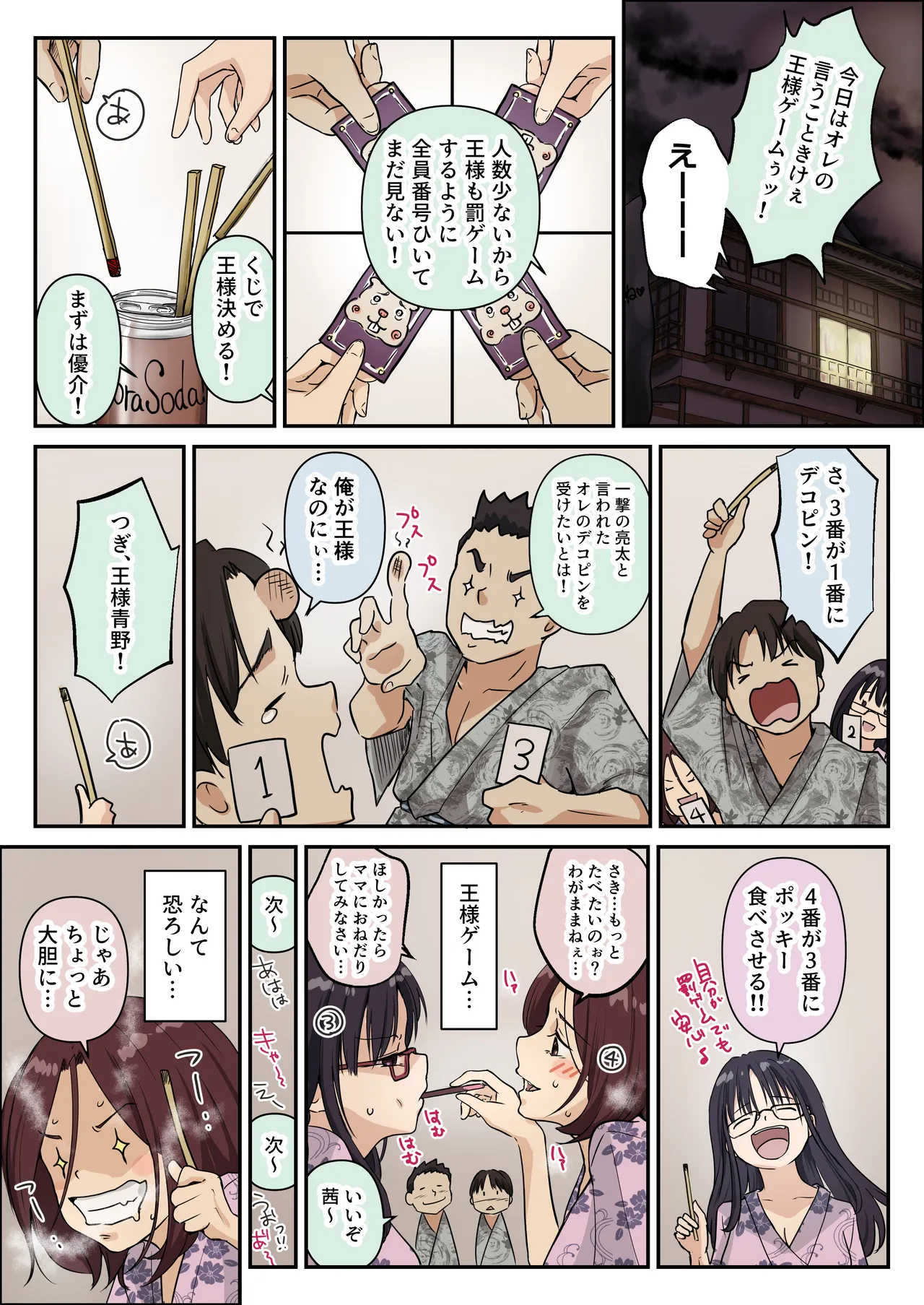 Ao ga Tokeru - Page 21