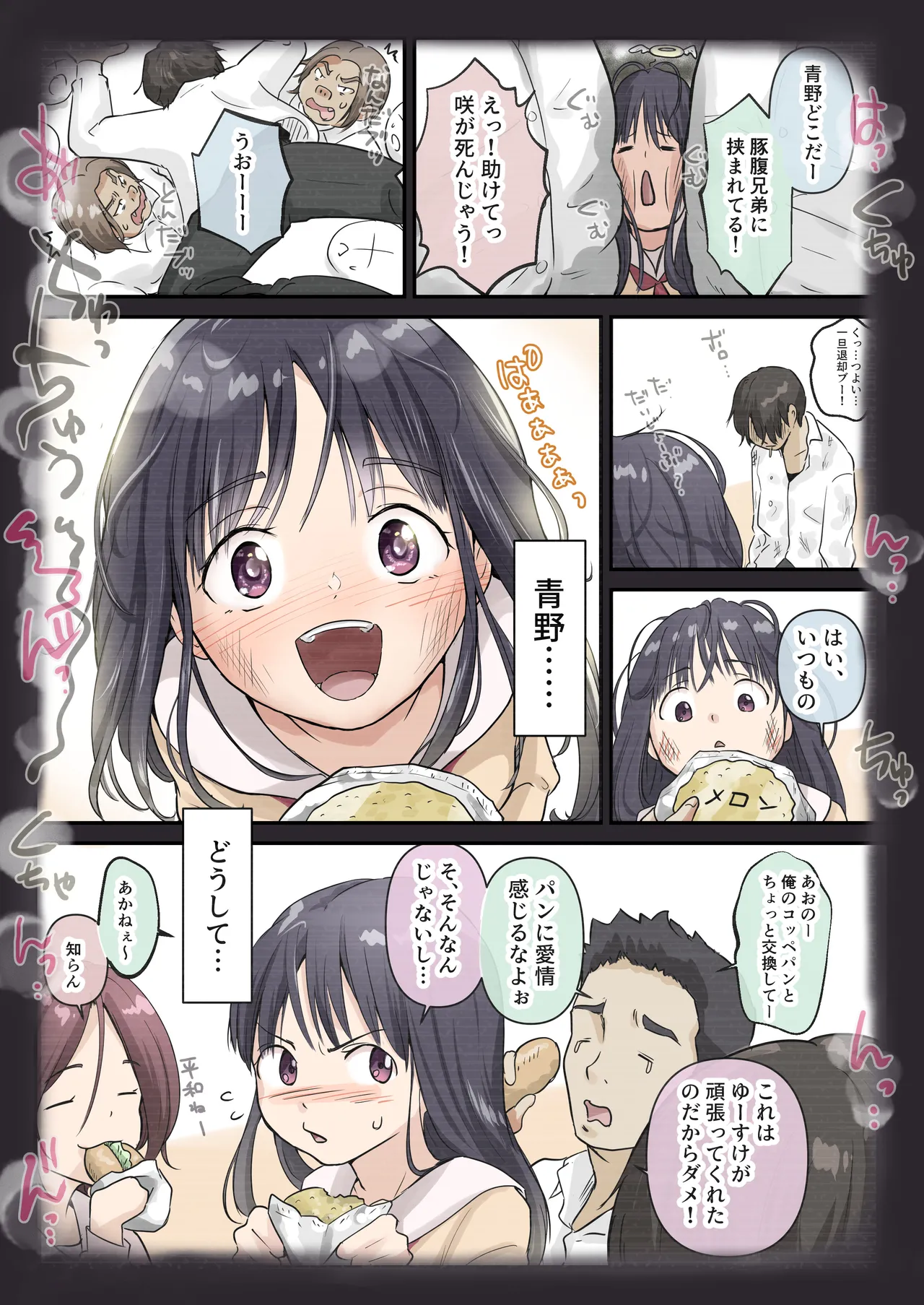 Ao ga Tokeru - Page 37