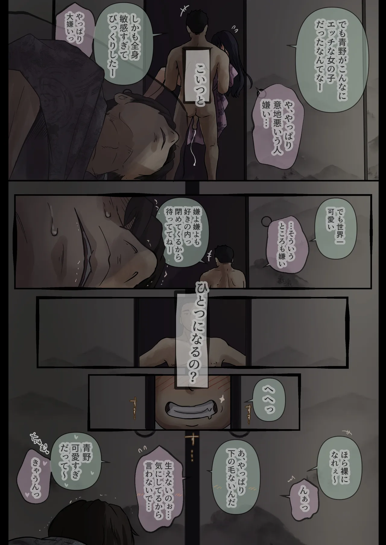 Ao ga Tokeru - Page 56
