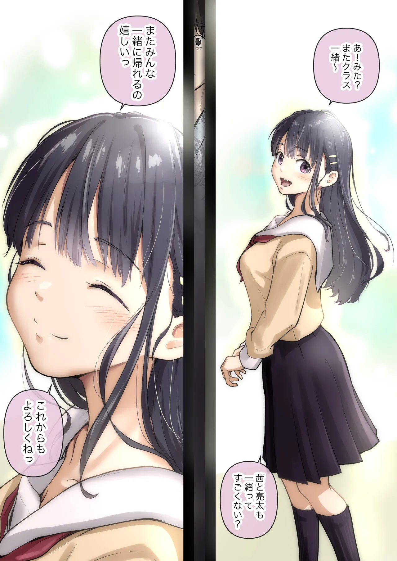 Ao ga Tokeru - Page 59