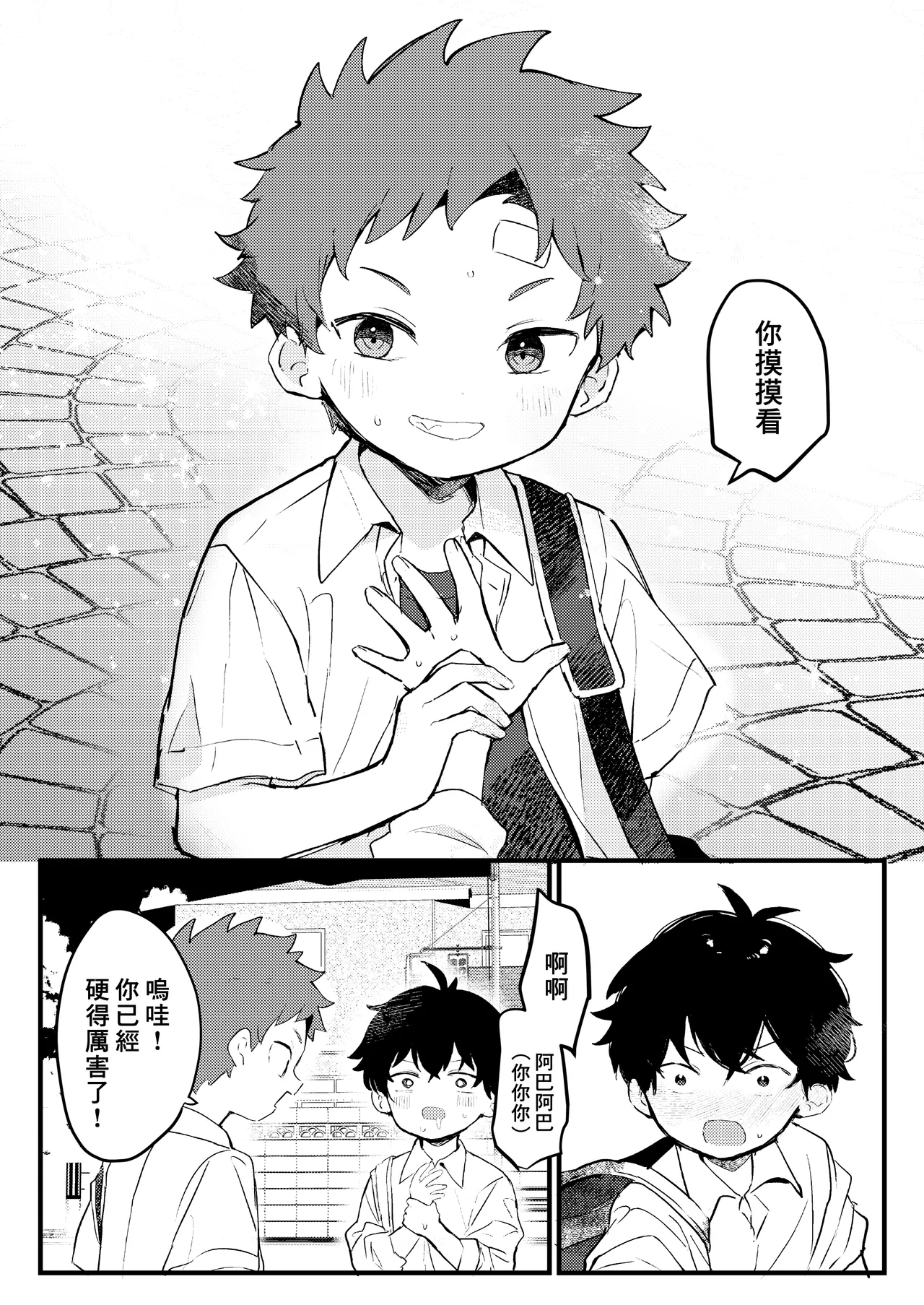 NTR Higai mosou丨NTR被害妄想 - Page 46