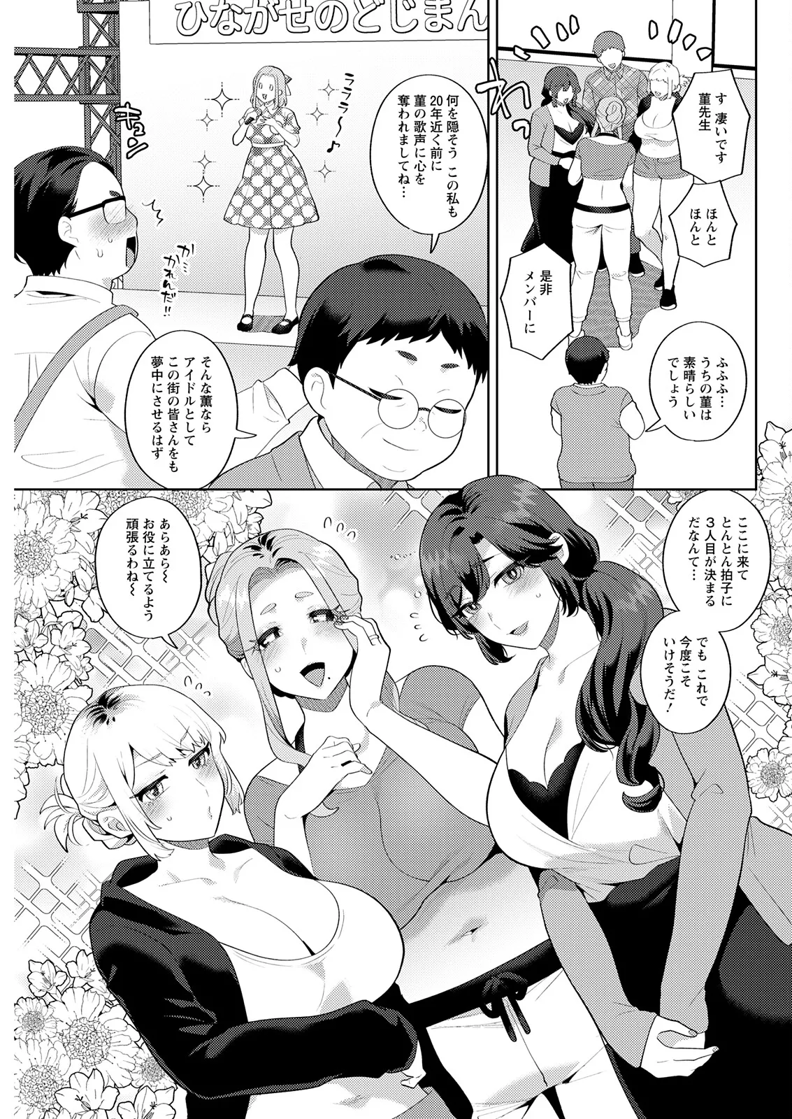Action Pizazz 2025-11 - Page 105