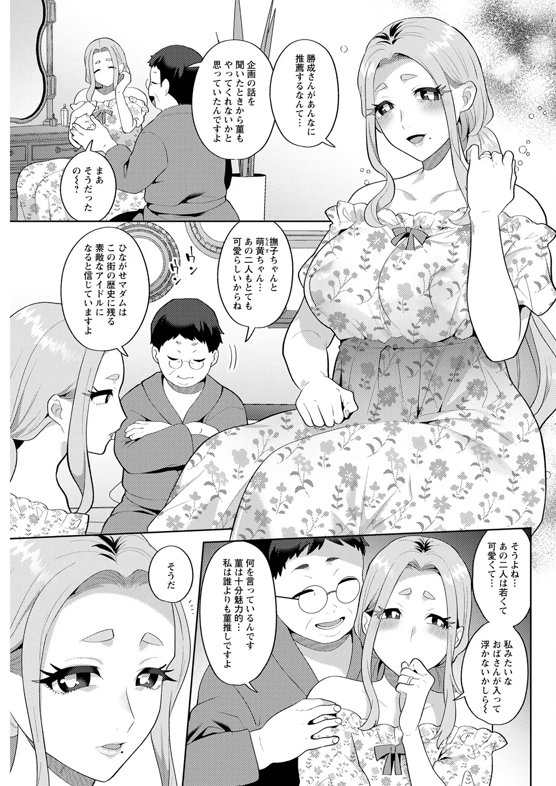 Action Pizazz 2025-11 - Page 107