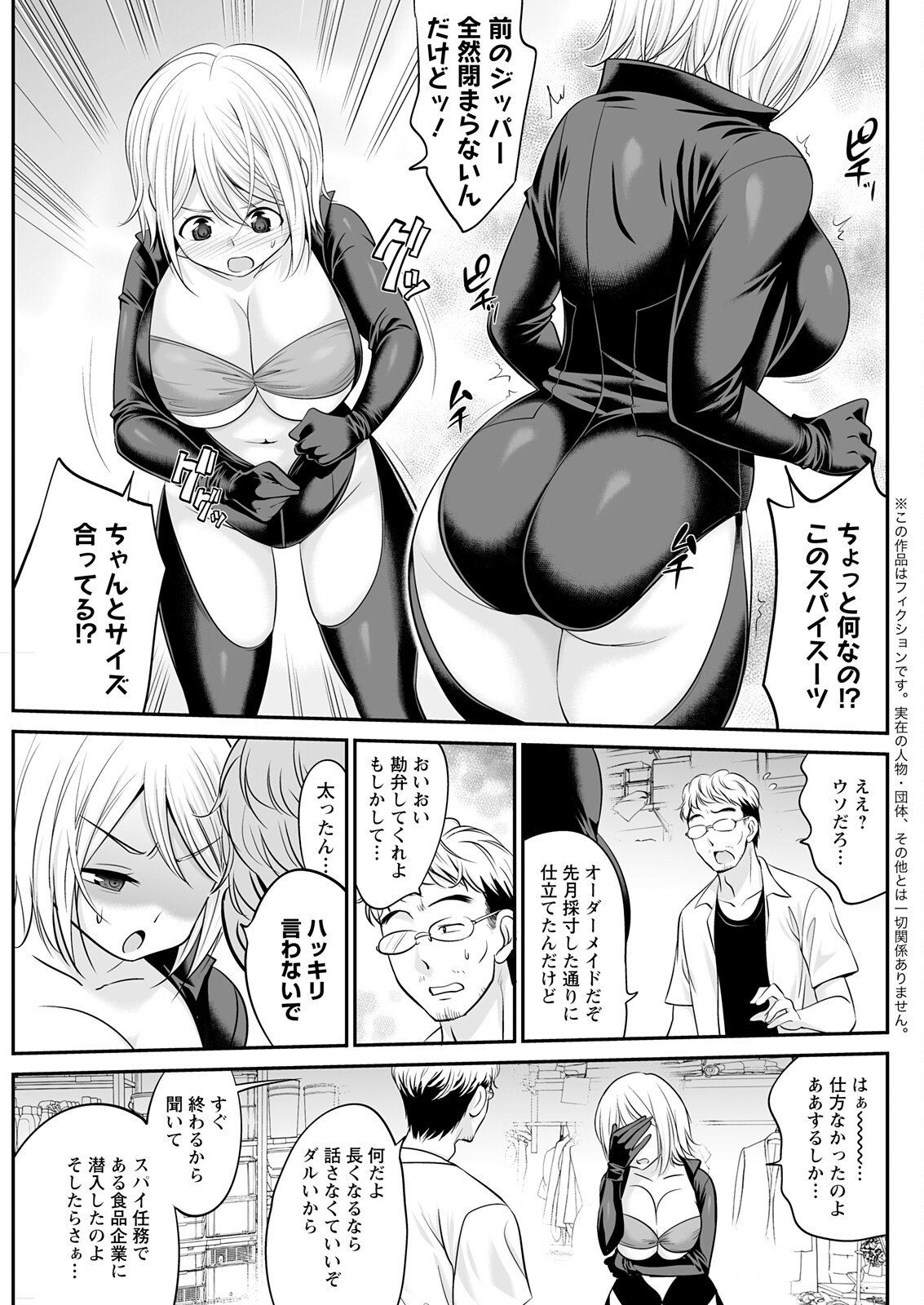 Action Pizazz 2025-11 - Page 121