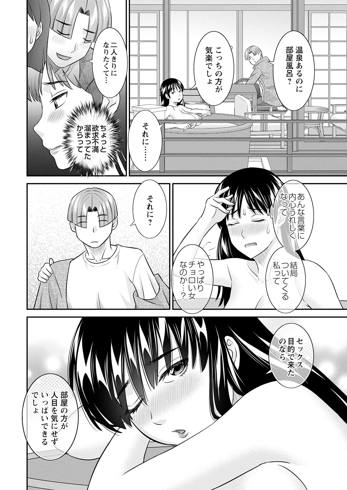 Action Pizazz 2025-11 - Page 14