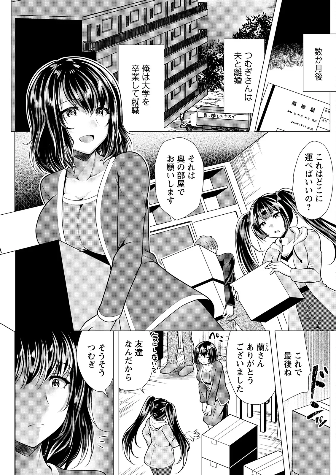 Page 175 of Action Pizazz 2025-11