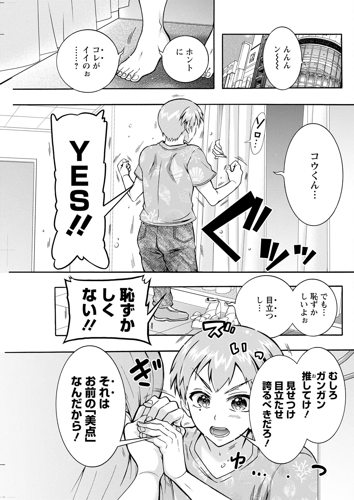 Action Pizazz 2025-11 - Page 253