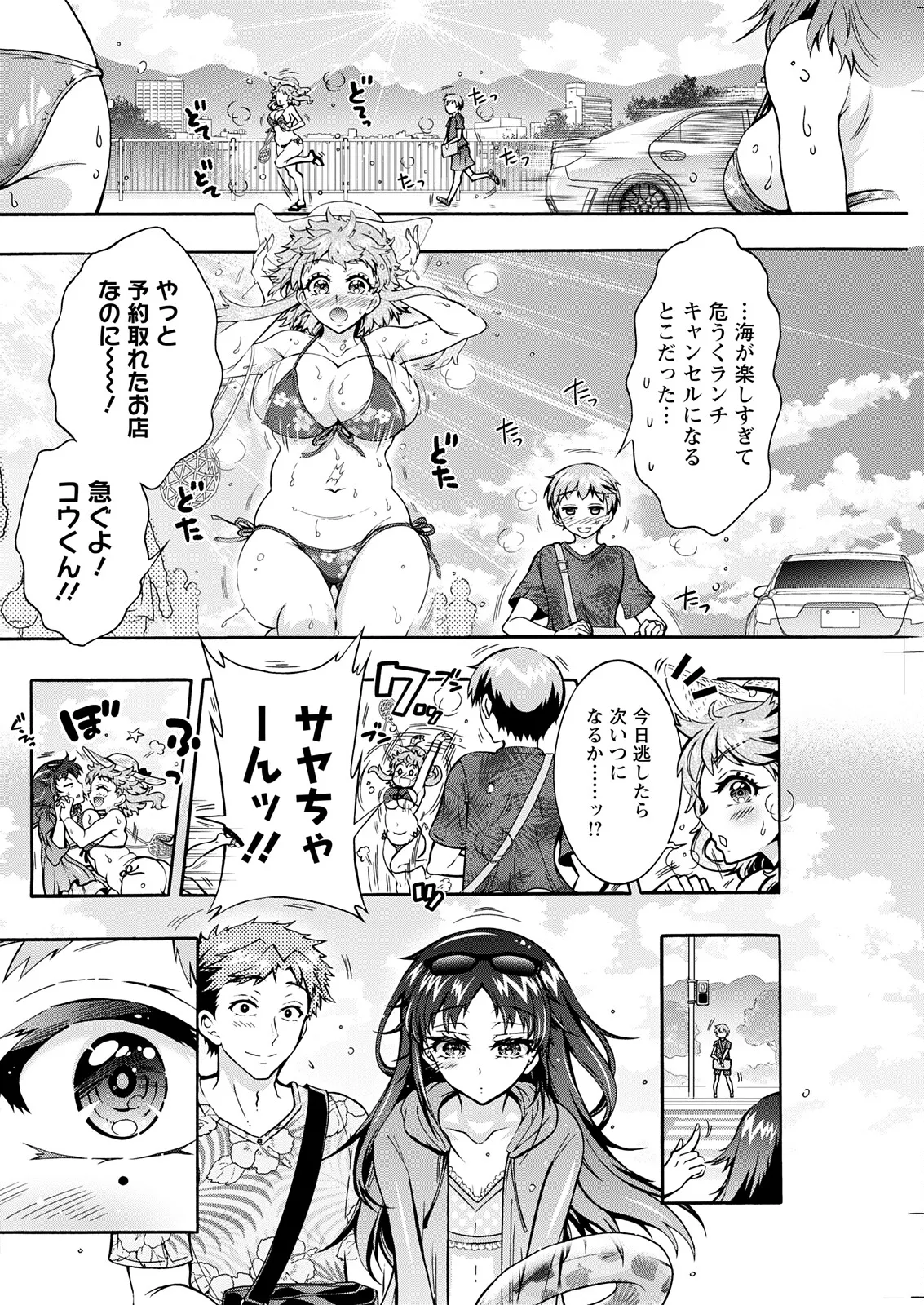 Action Pizazz 2025-11 - Page 256