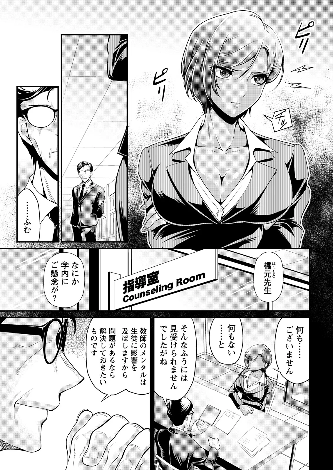 Action Pizazz 2025-11 - Page 27