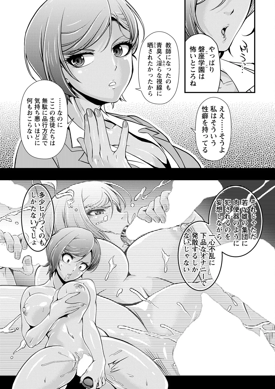 Action Pizazz 2025-11 - Page 29