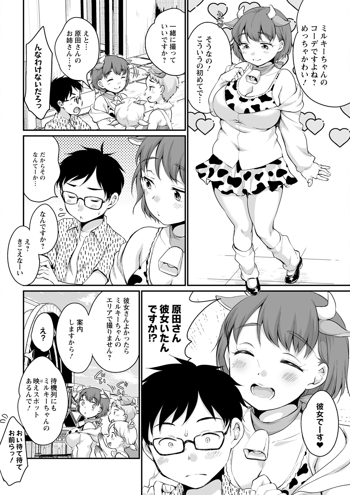 Action Pizazz 2025-11 - Page 292