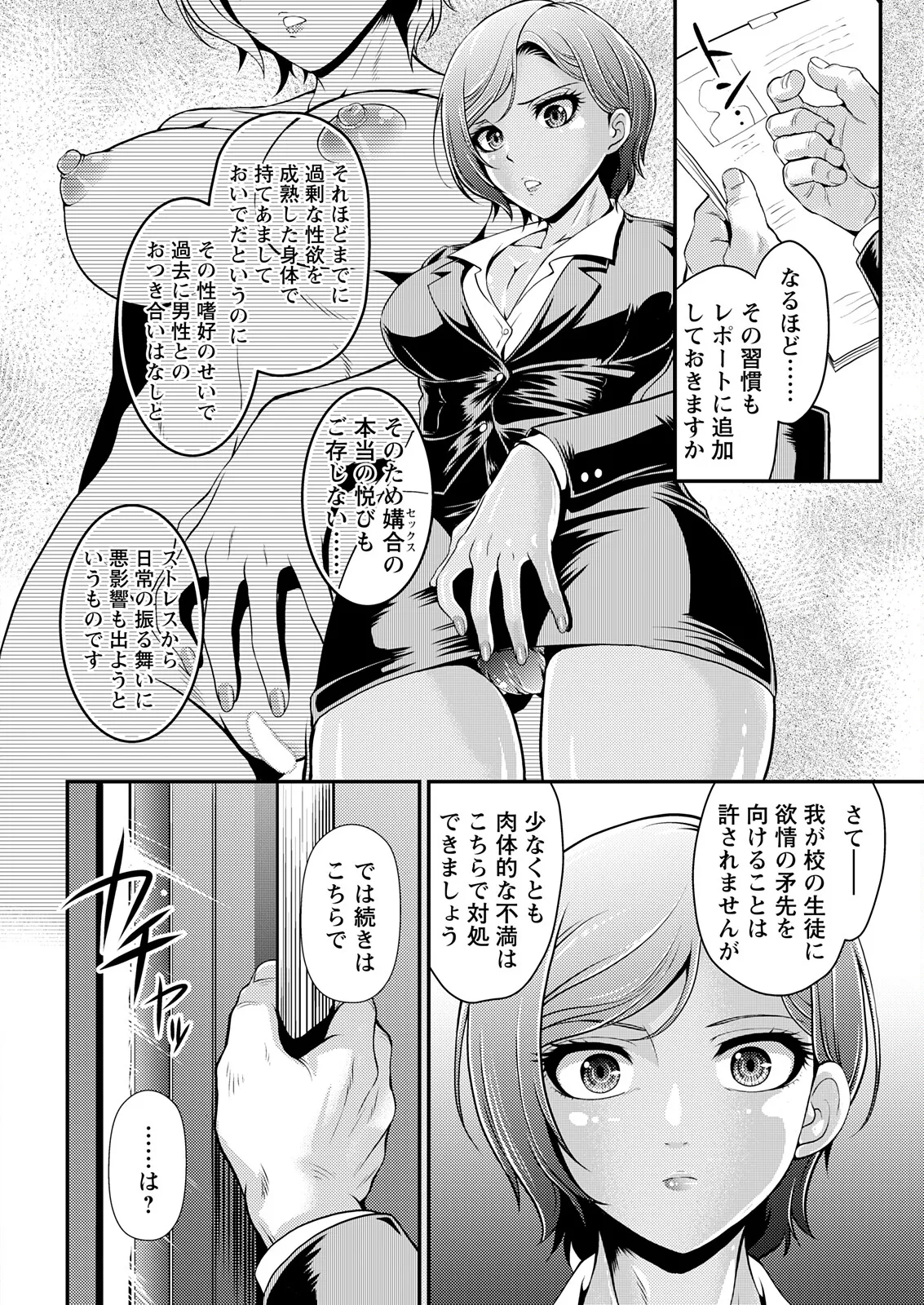 Action Pizazz 2025-11 - Page 30