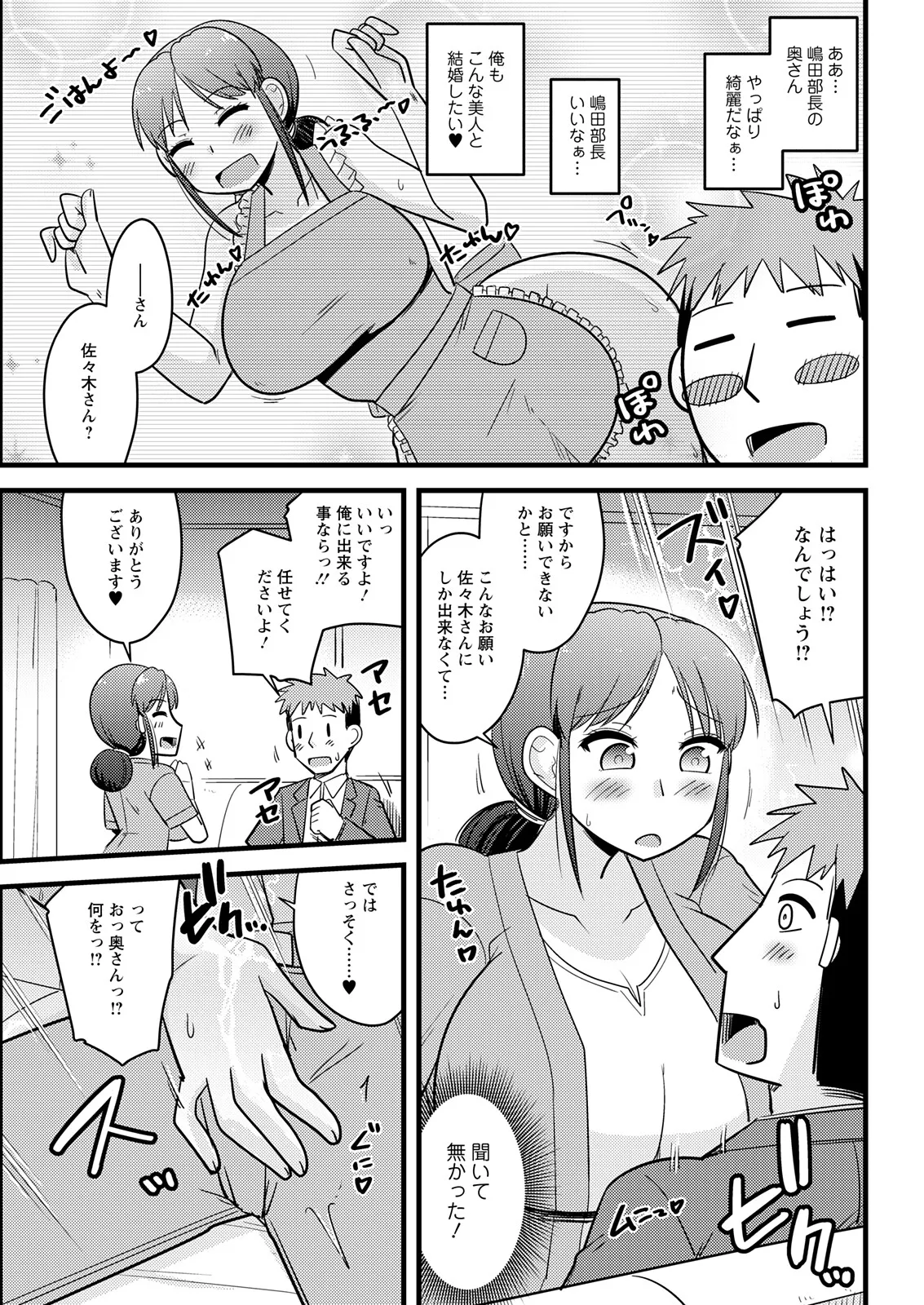 Action Pizazz 2025-11 - Page 329