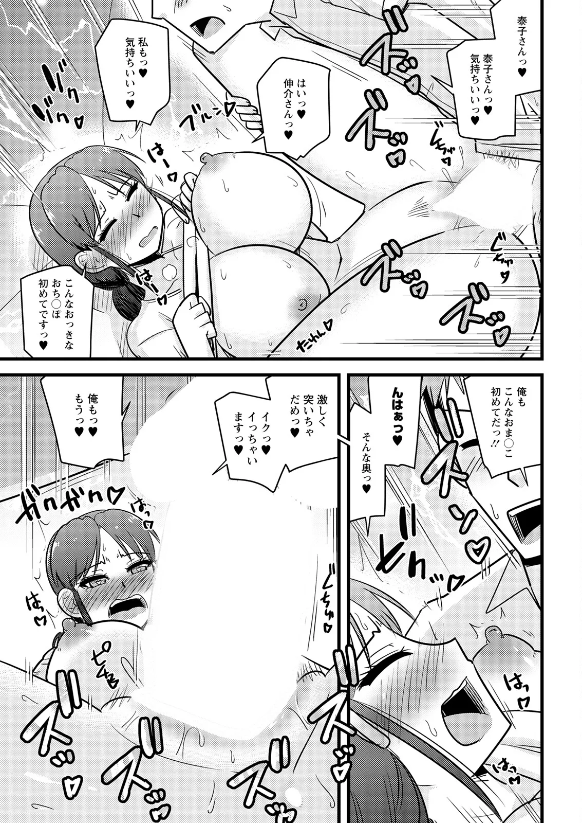 Action Pizazz 2025-11 - Page 335