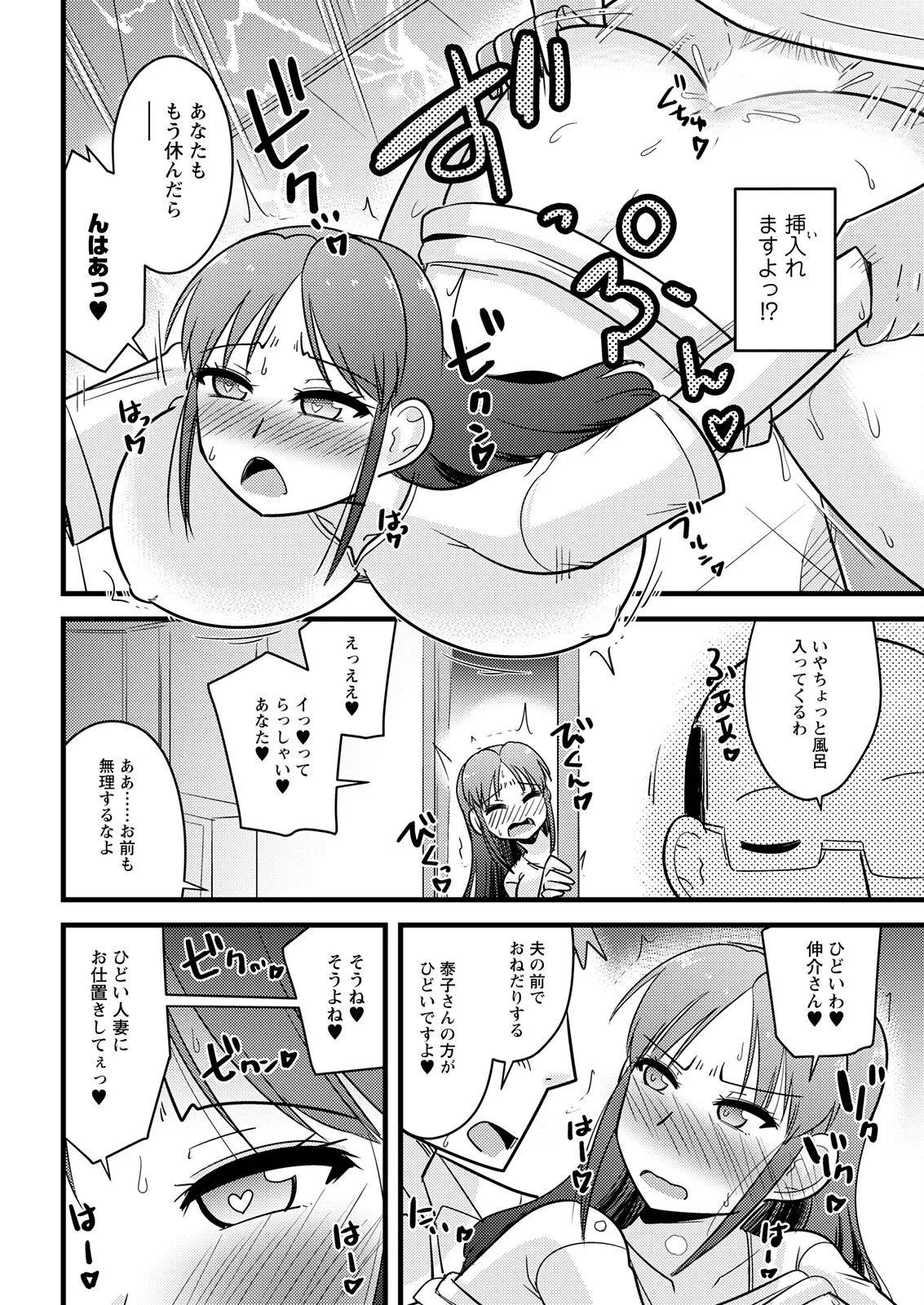 Action Pizazz 2025-11 - Page 338
