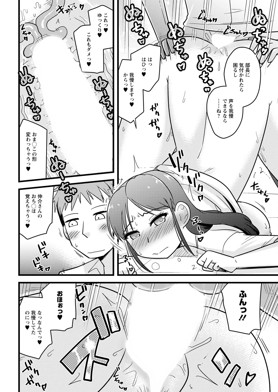 Action Pizazz 2025-11 - Page 340