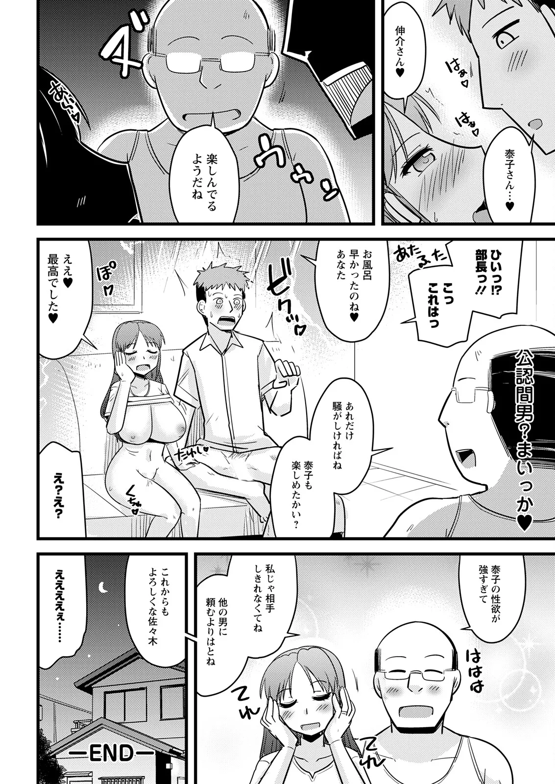 Action Pizazz 2025-11 - Page 344