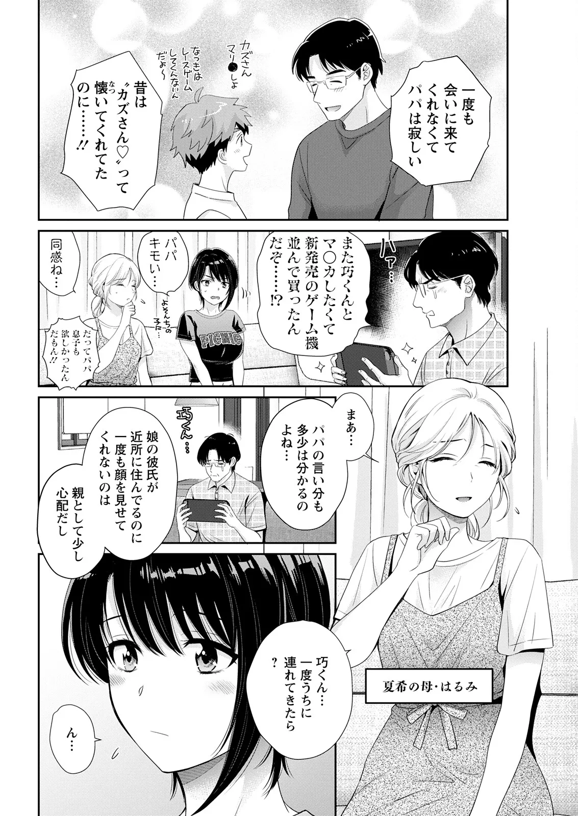 Action Pizazz 2025-11 - Page 46