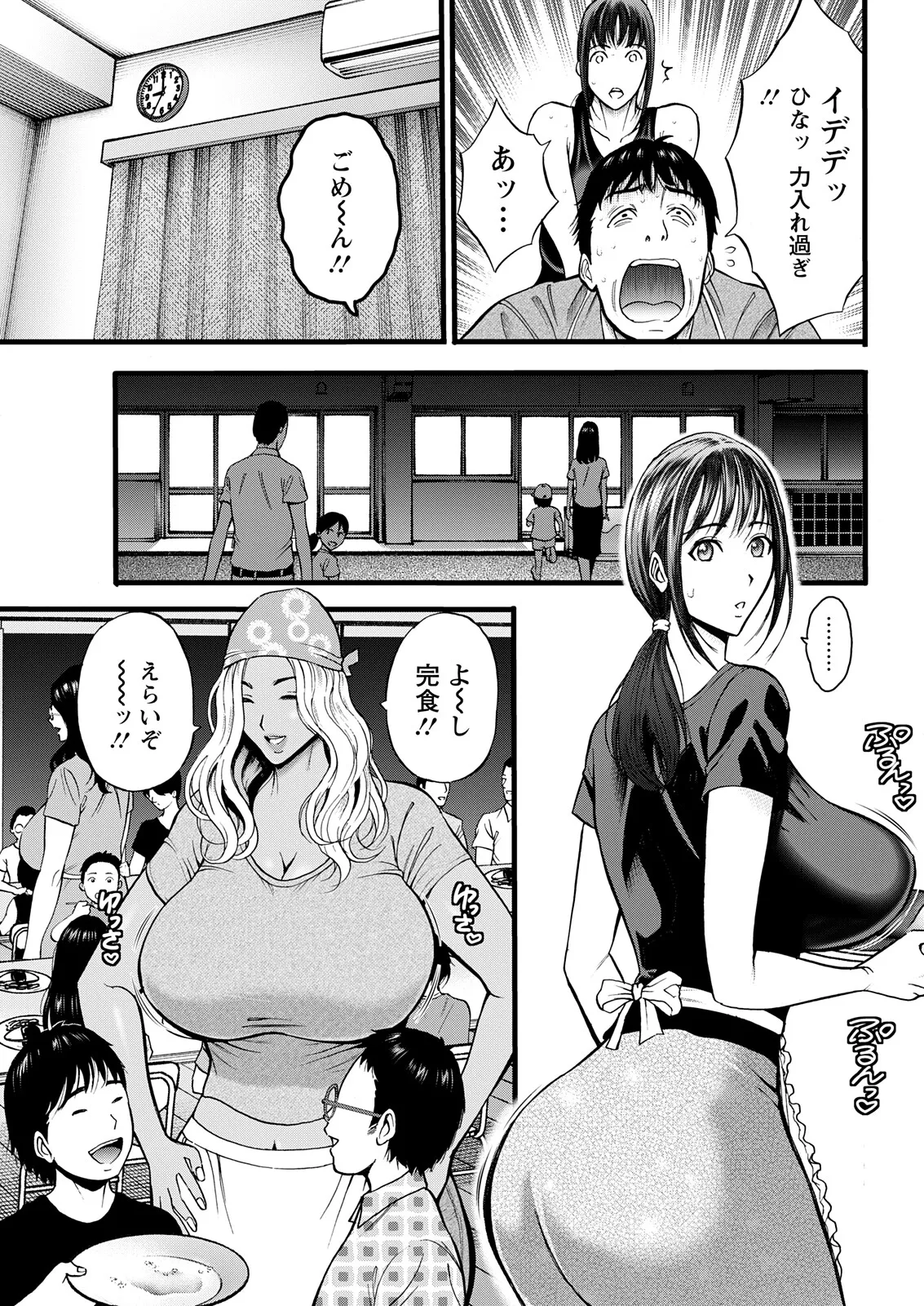 Action Pizazz 2025-11 - Page 63