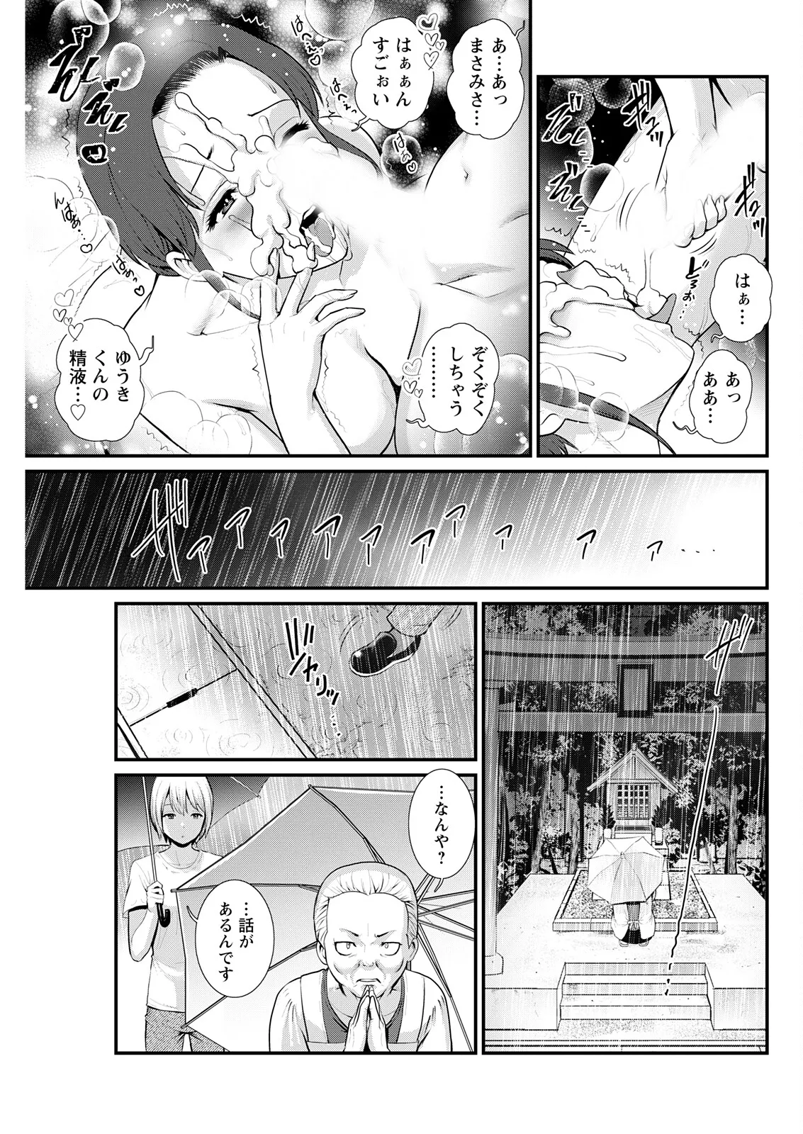 Action Pizazz 2025-11 - Page 95