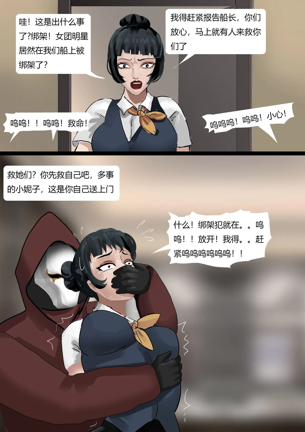 超模女团被绑架成木乃伊 - Page 18