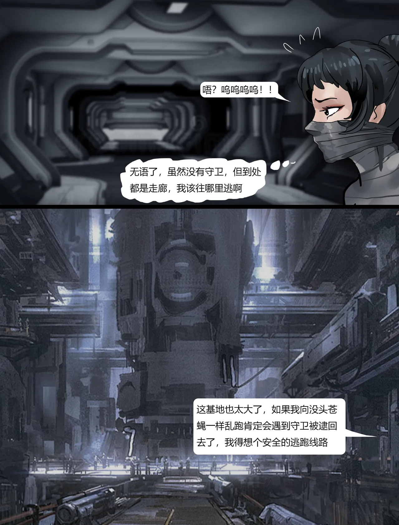 超模女团被绑架成木乃伊02-身陷魔窟 - Page 15