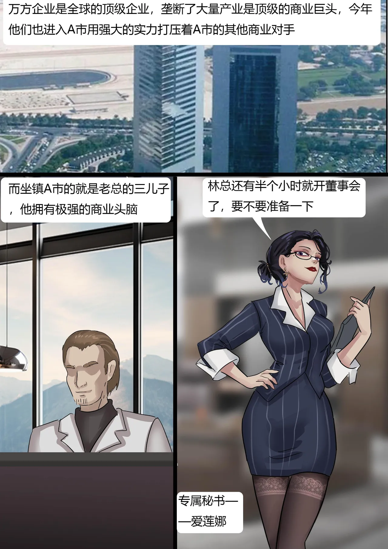Page 2 of [King]超绝黑丝眼镜御姐——秘书女奴