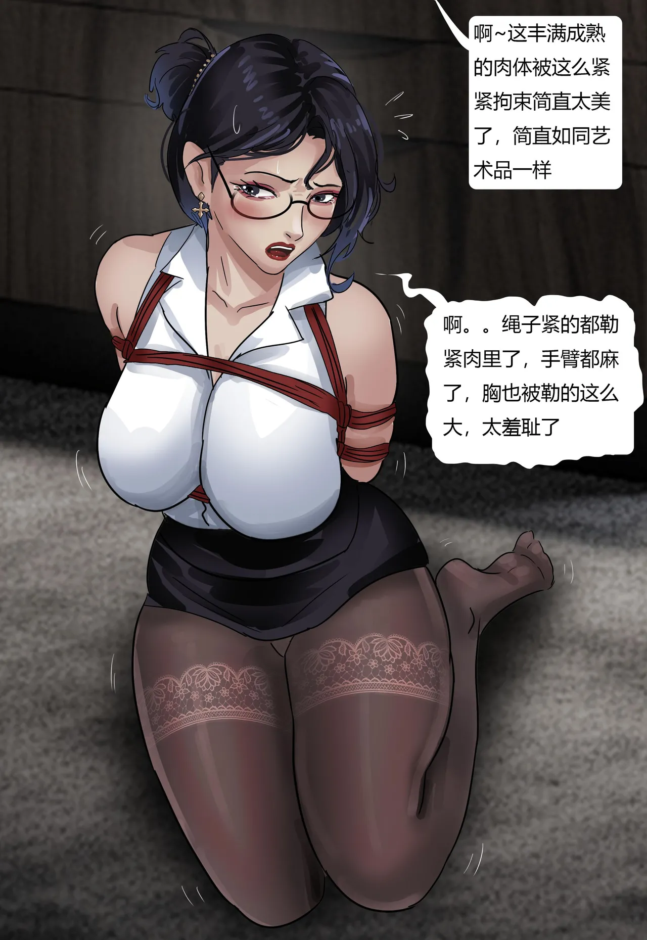 Page 5 of [King]超绝黑丝眼镜御姐——秘书女奴