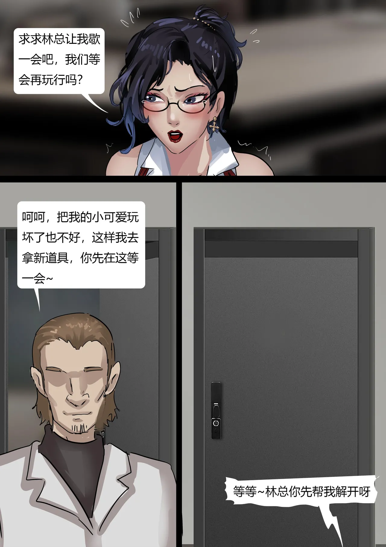Page 7 of [King]超绝黑丝眼镜御姐——秘书女奴
