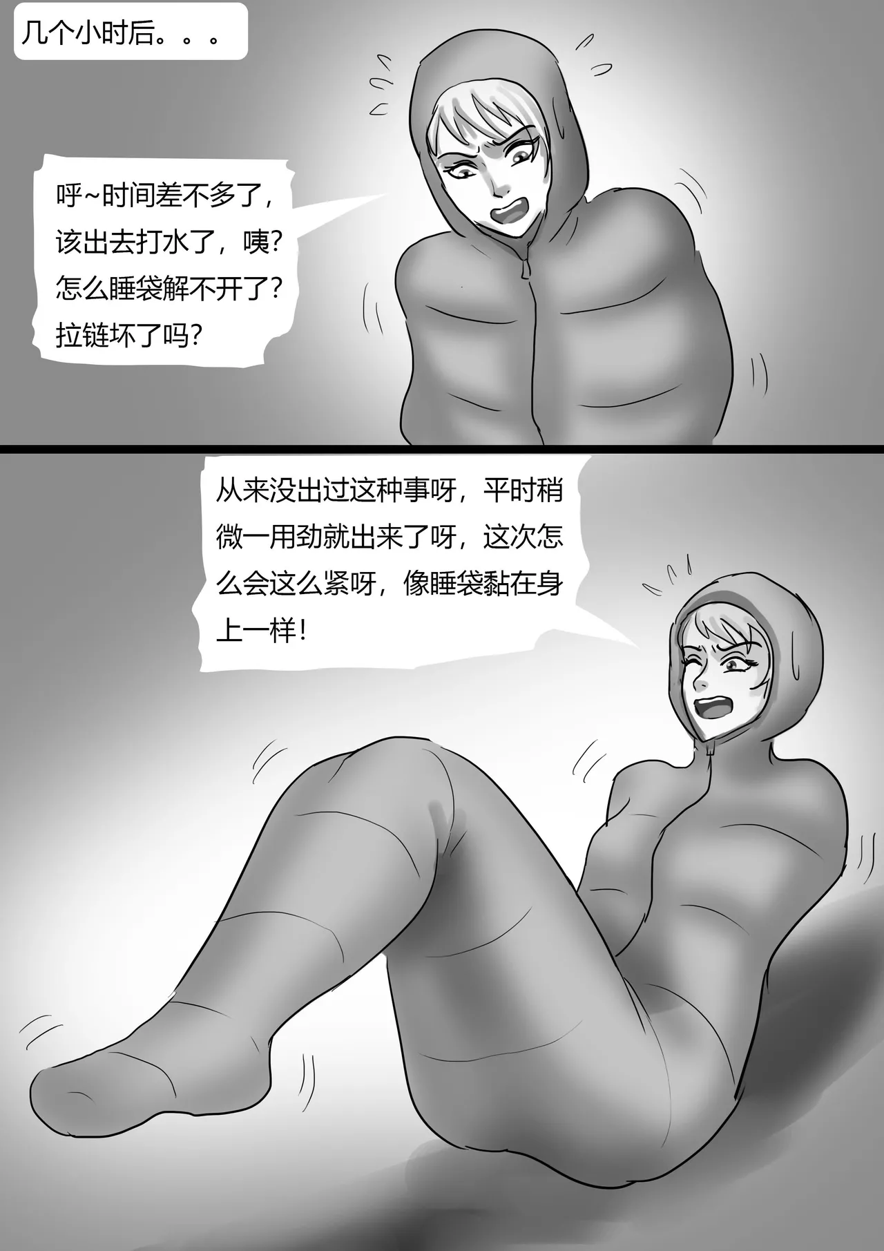 超有趣拘束奇闻合集 - Page 17