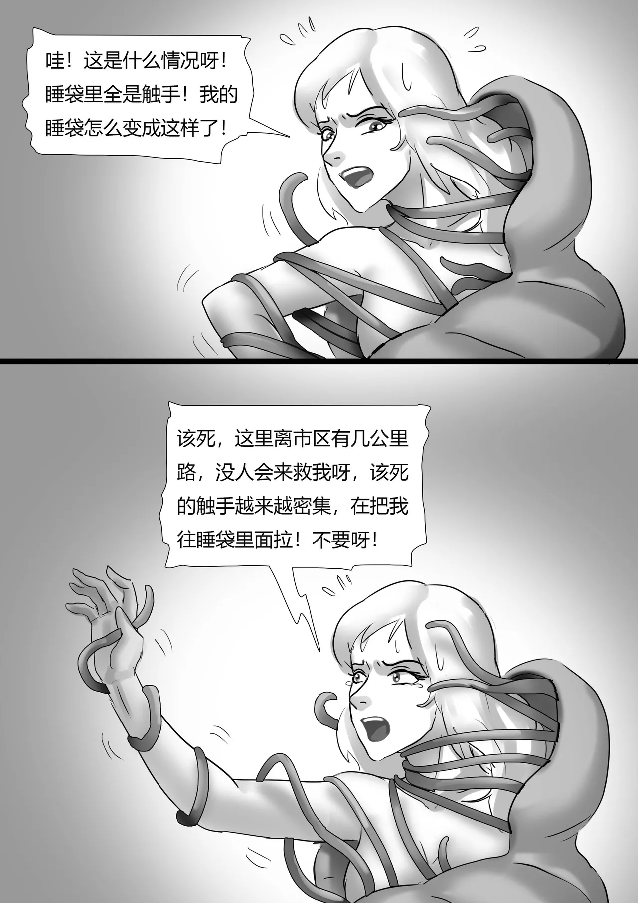超有趣拘束奇闻合集 - Page 18