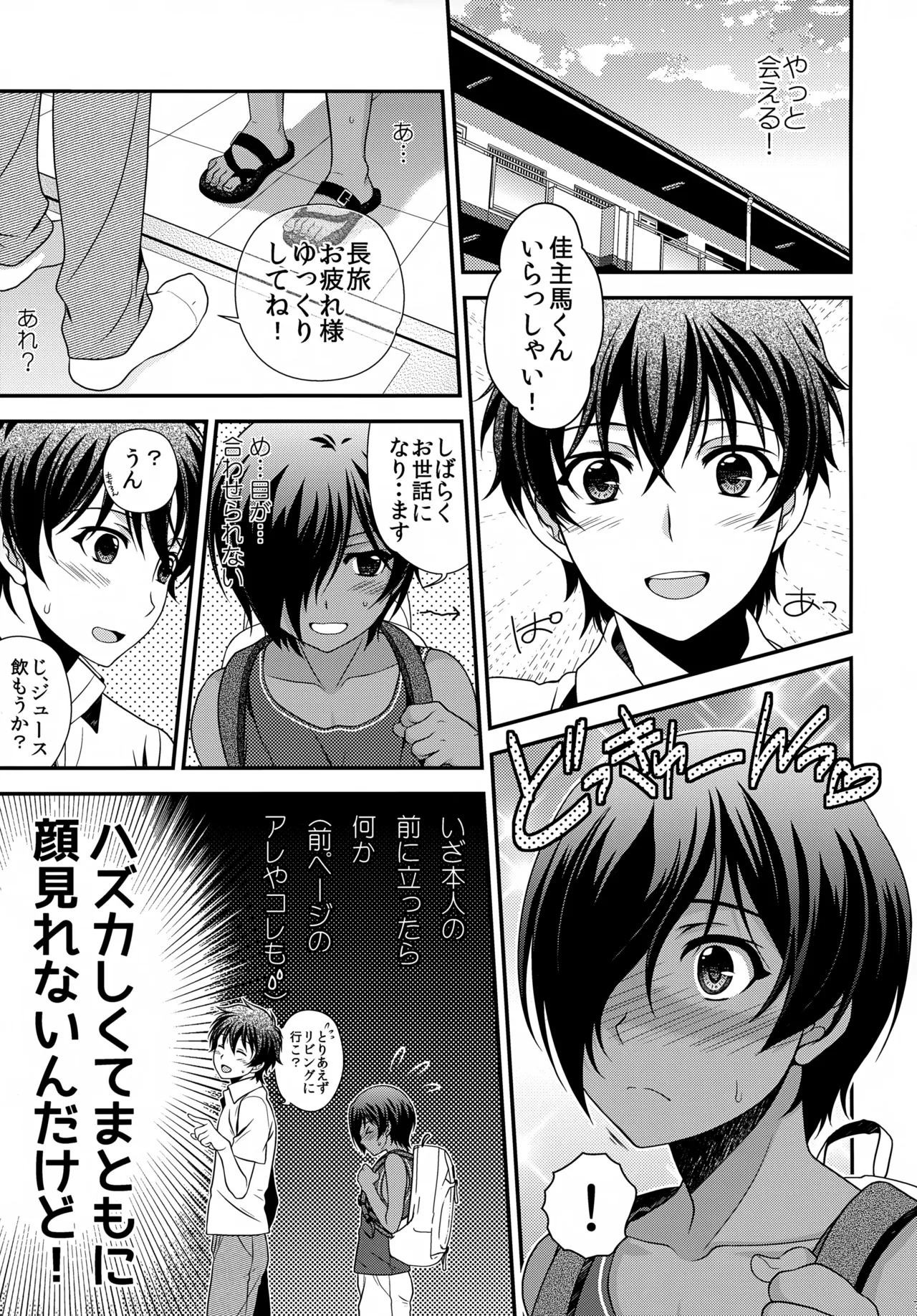 Kazuma Hon Sairoku Shuu 2015–2018 - Page 6