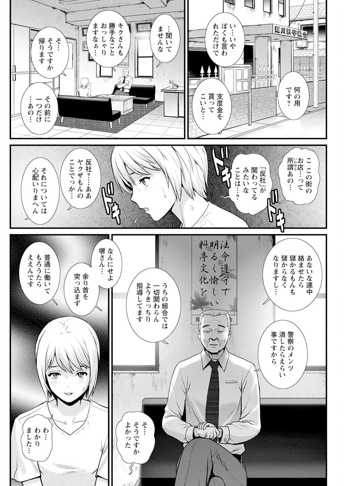 Iromachi ni Afure Shitataru Hana no Mitsu Ch. 1-7 - Page 45